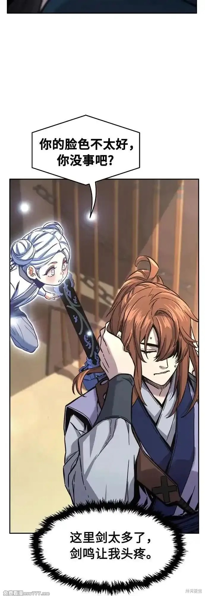 第81话 第77页