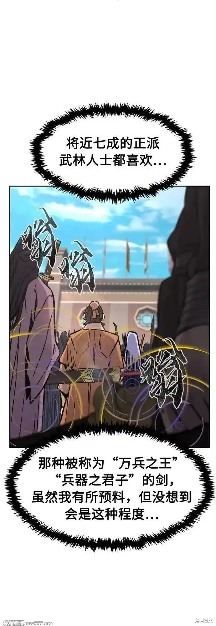 第81话 第78页