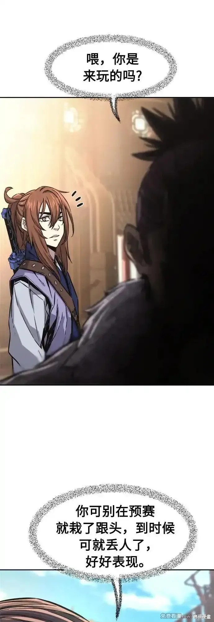 第81话 第80页