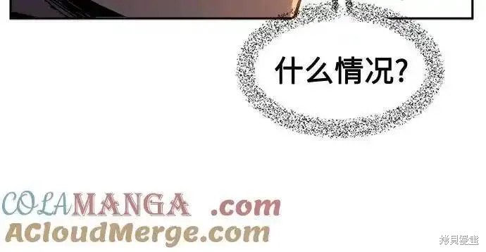 第81话 第82页