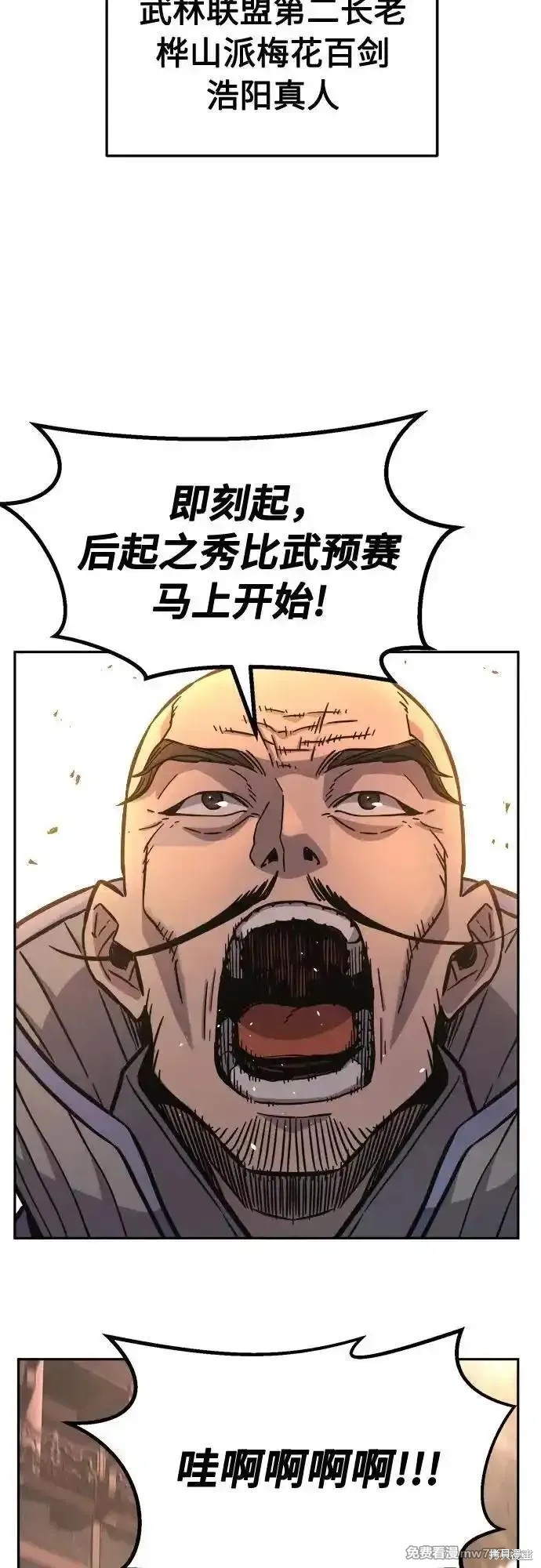 第81话 第84页