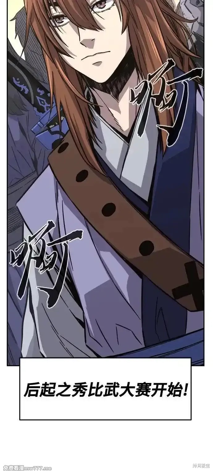 第81话 第86页