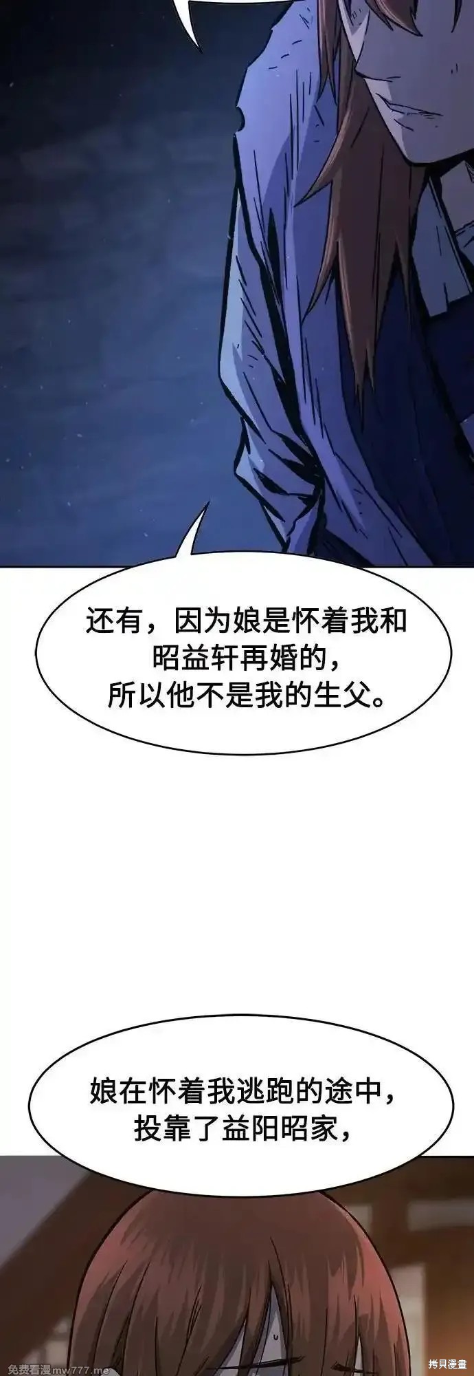 第112话 第4页