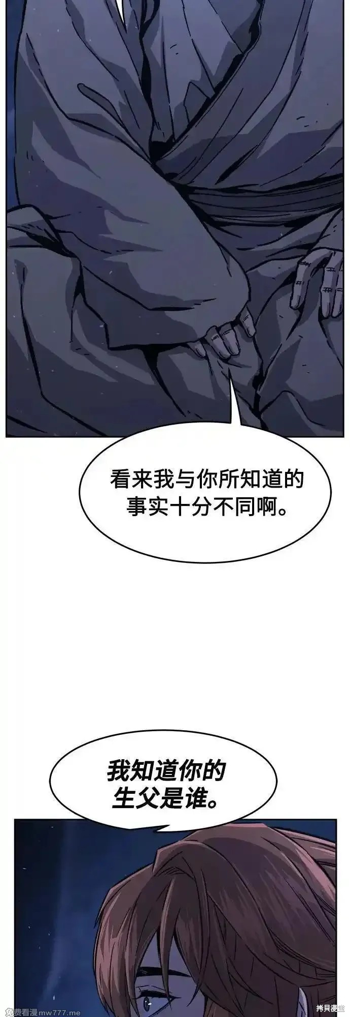 第112话 第7页