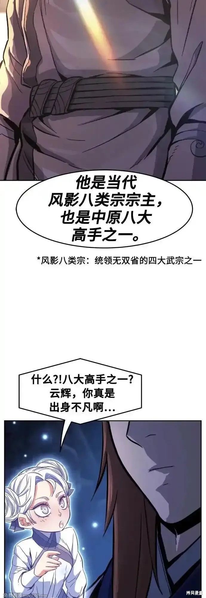 第112话 第10页