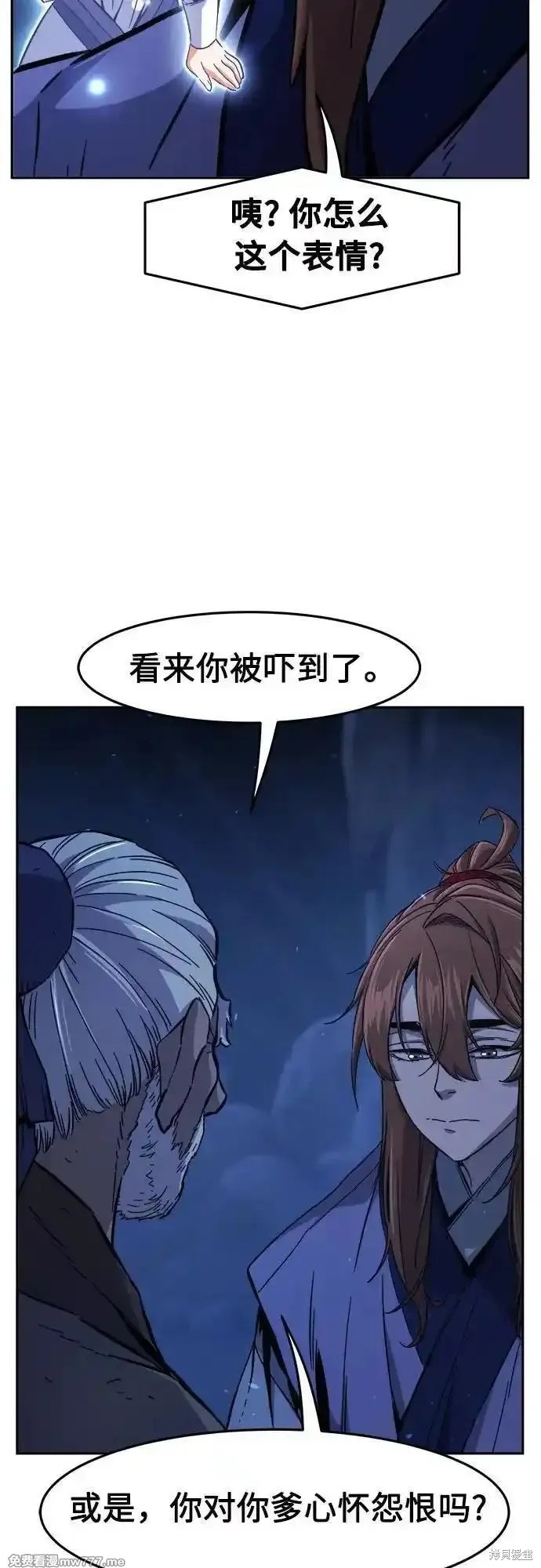 第112话 第11页