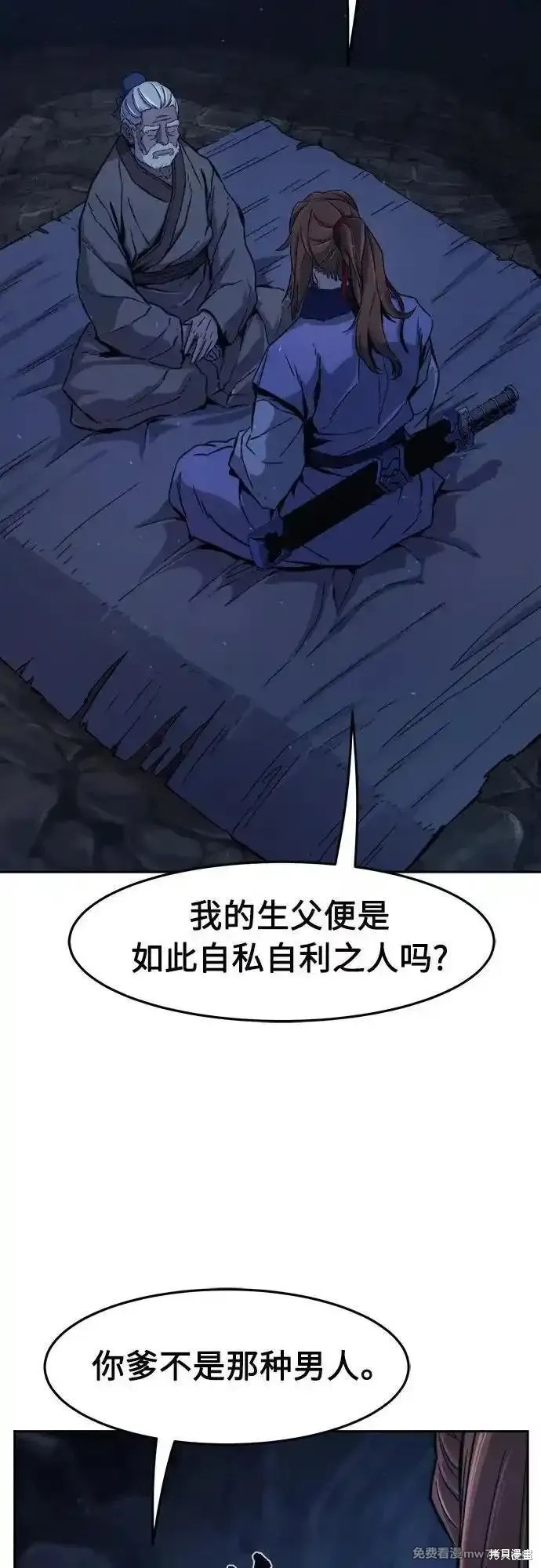 第112话 第13页