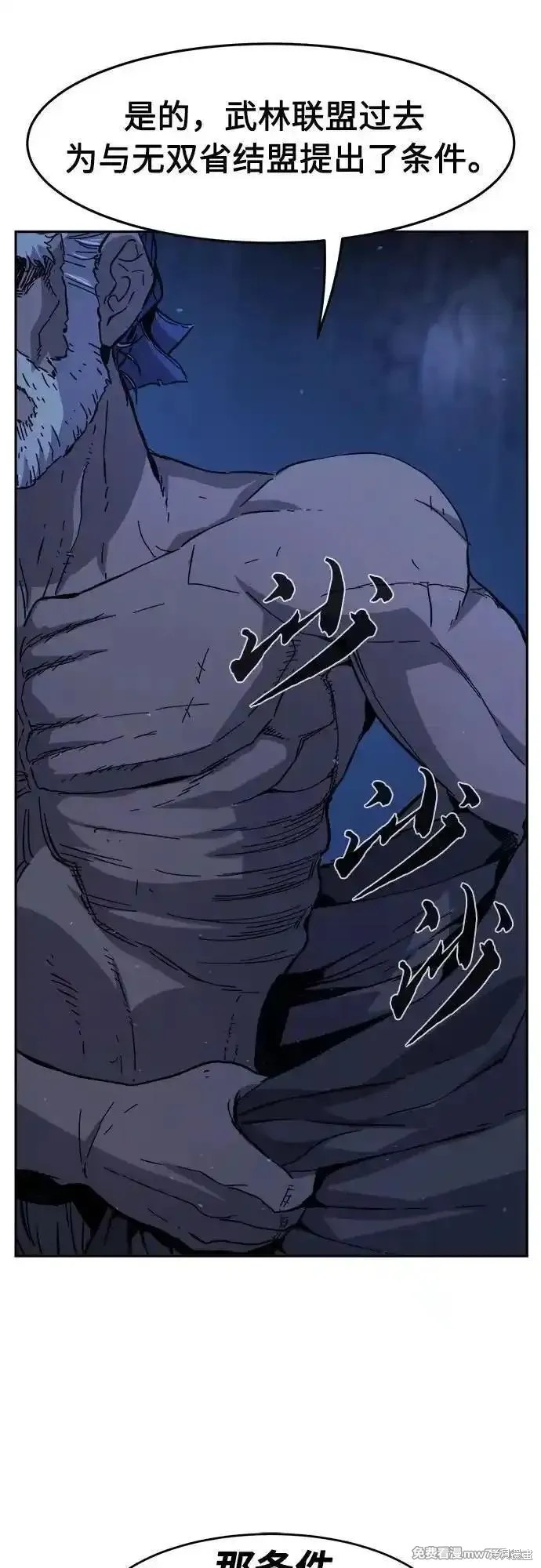 第112话 第17页