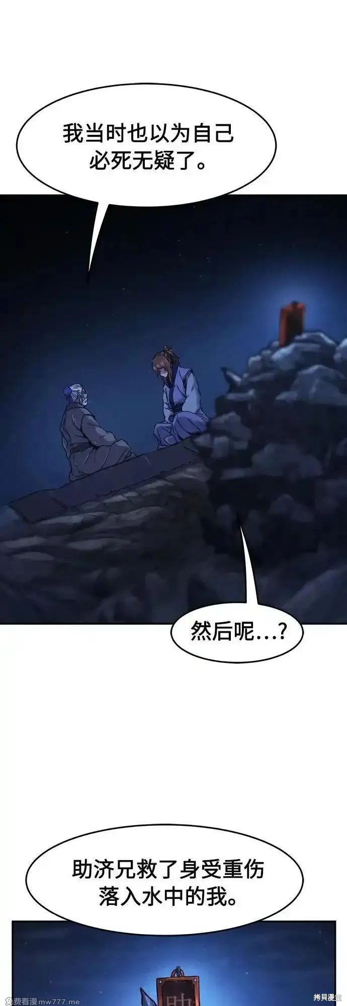 第112话 第21页