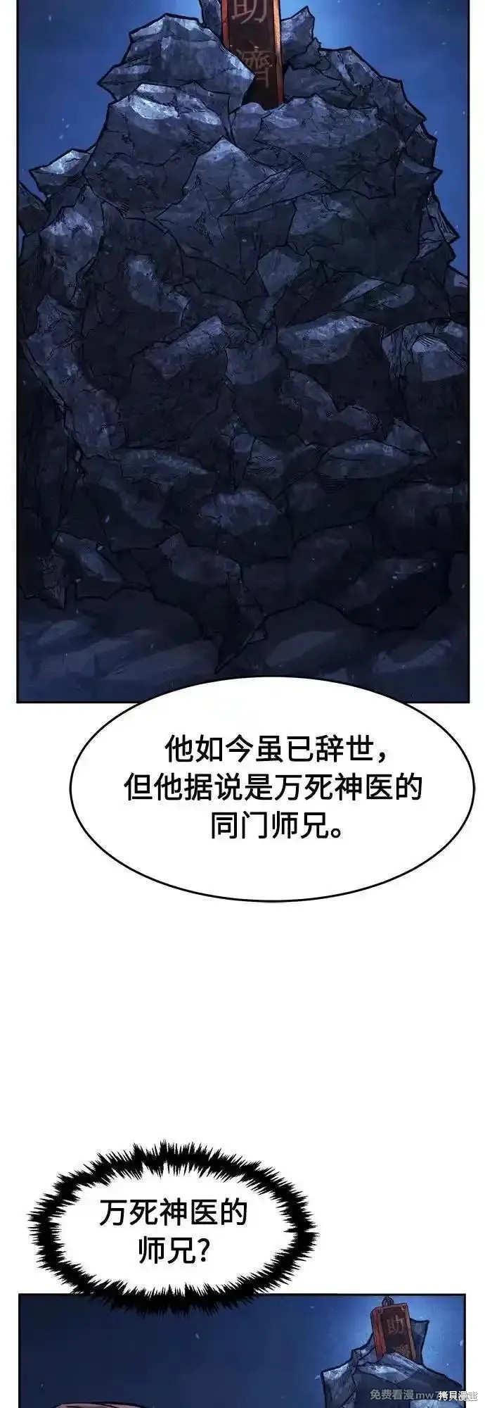 第112话 第22页