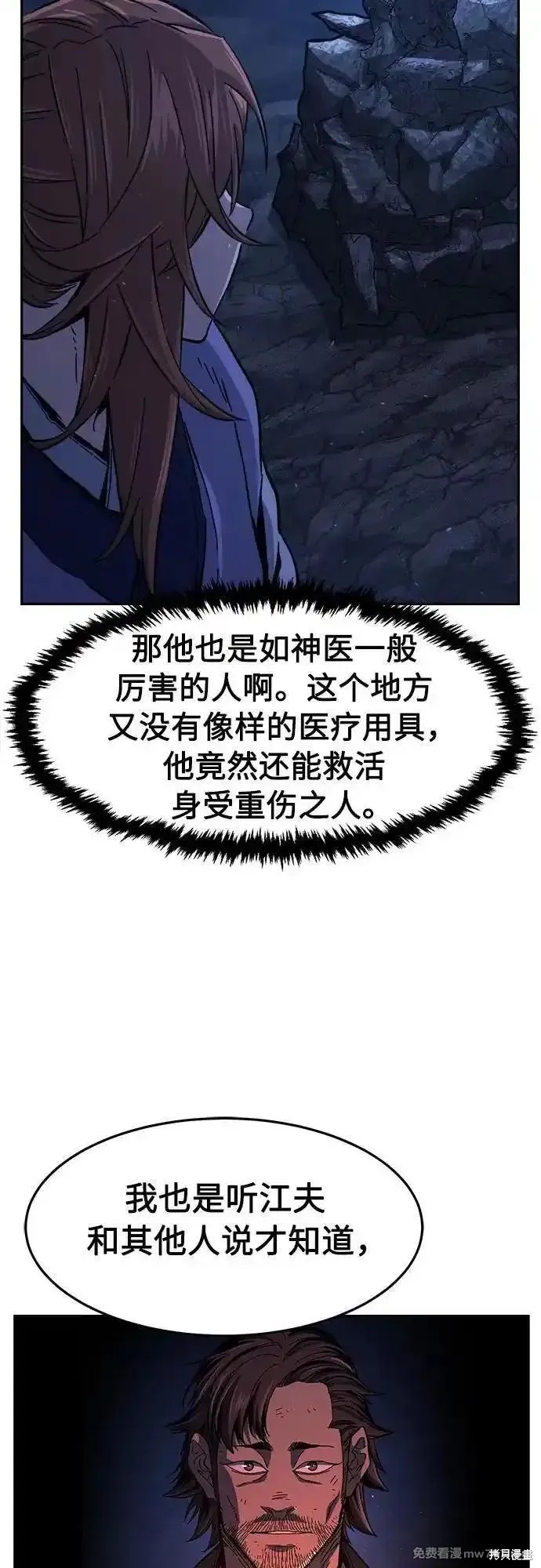 第112话 第23页