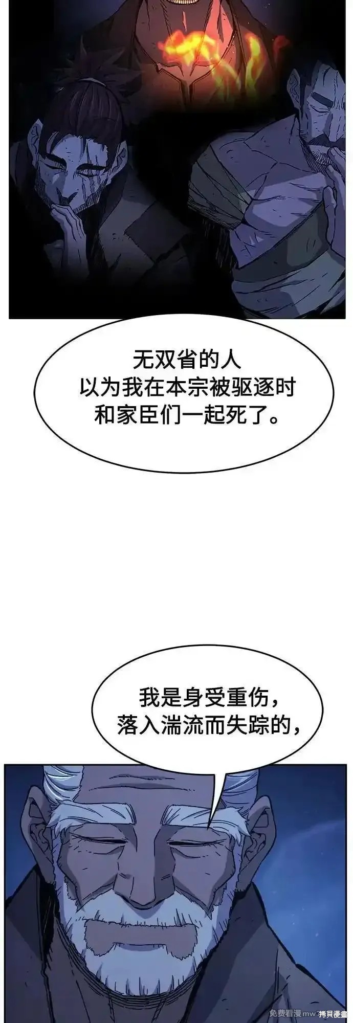 第112话 第24页