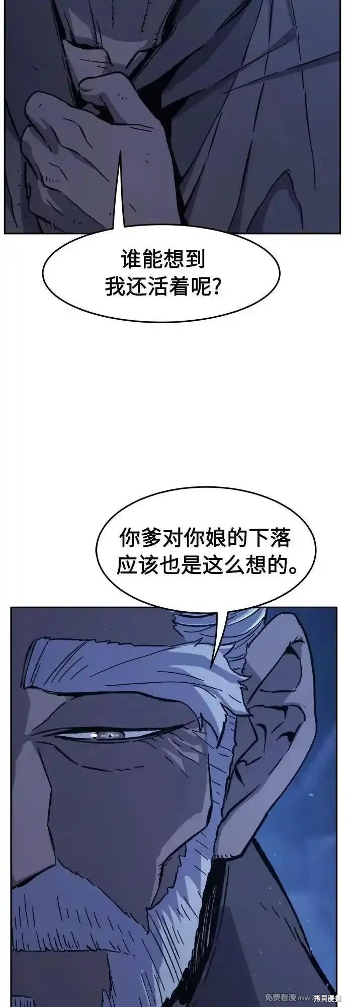 第112话 第25页