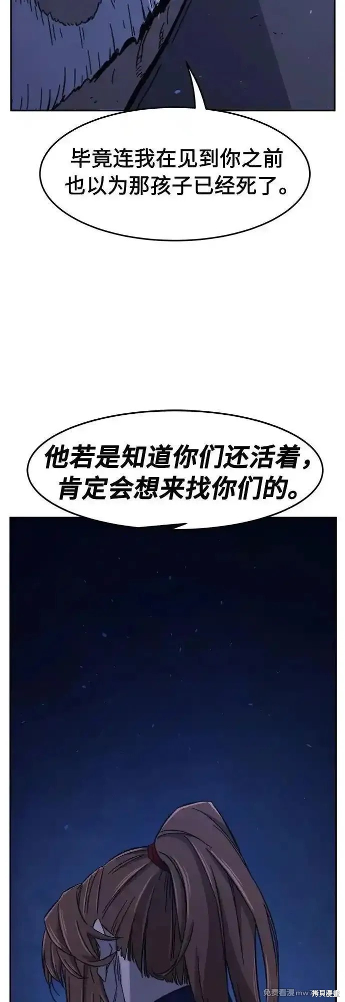 第112话 第26页