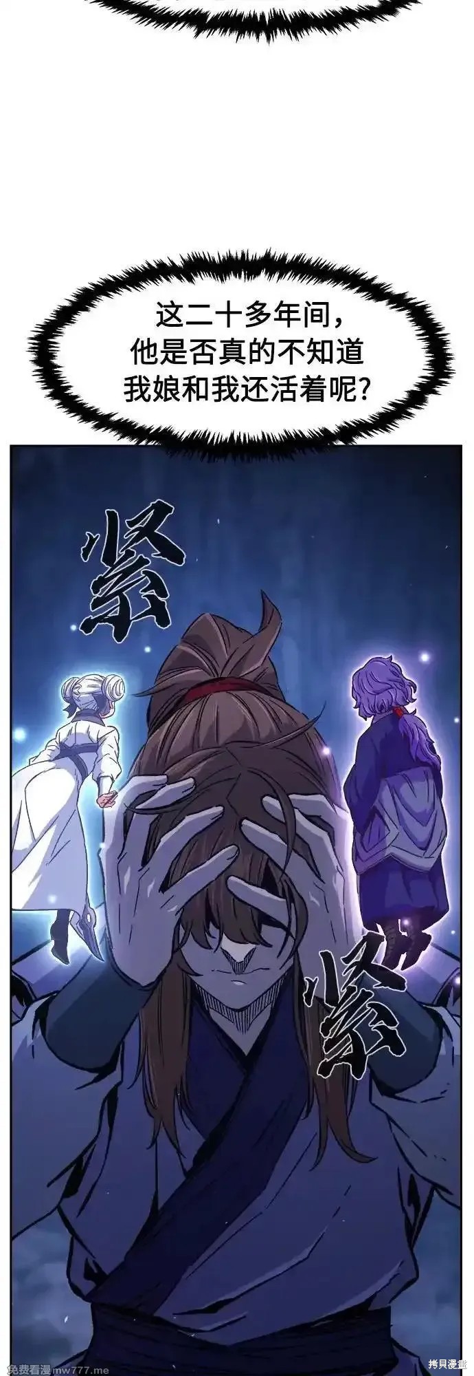 第112话 第33页