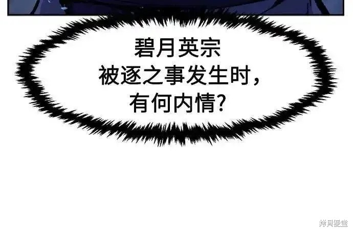 第112话 第34页
