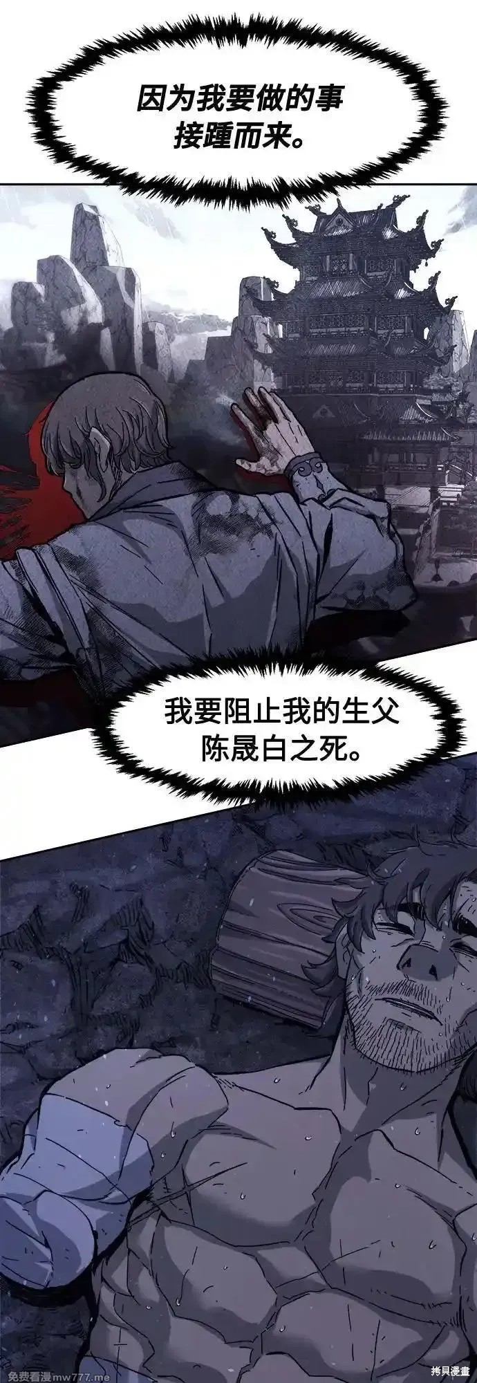 第112话 第40页