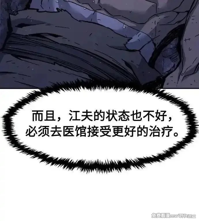 第112话 第41页