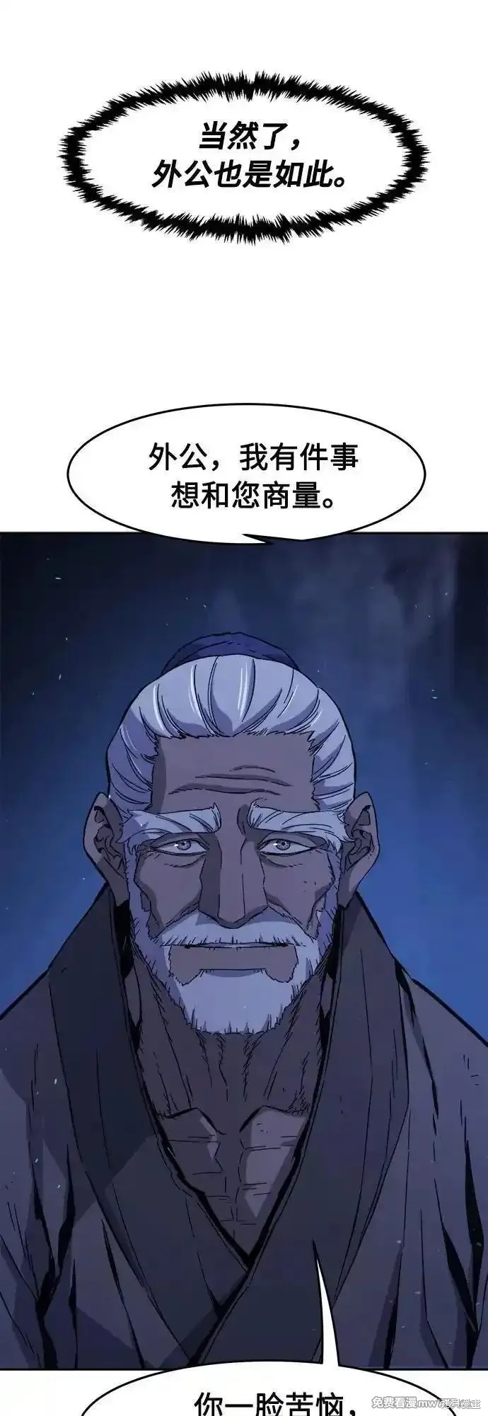 第112话 第42页