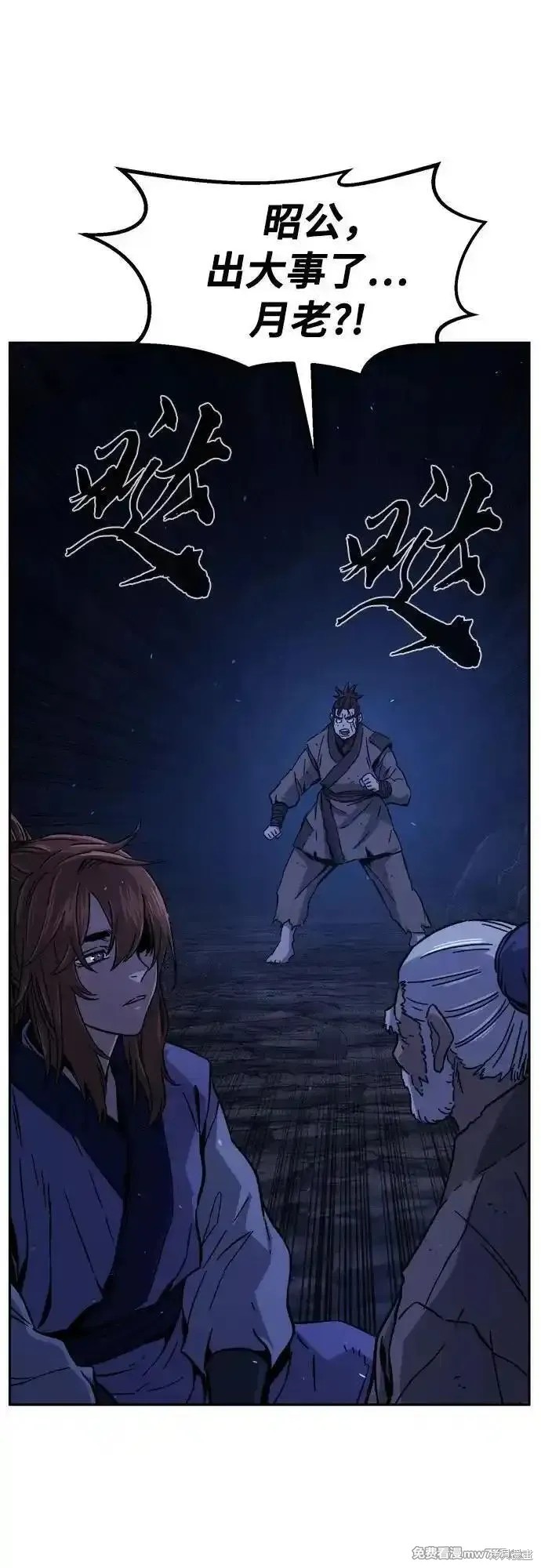 第112话 第46页