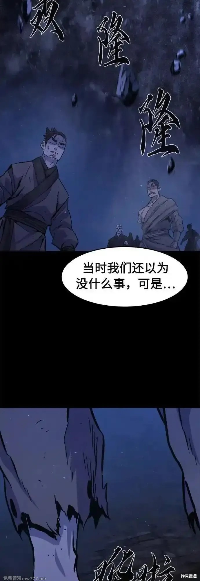 第112话 第49页