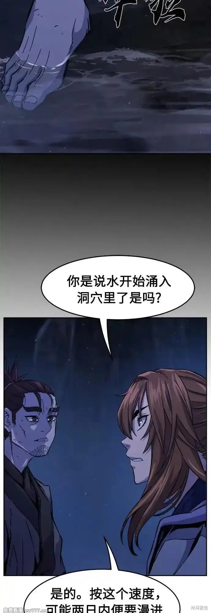 第112话 第50页