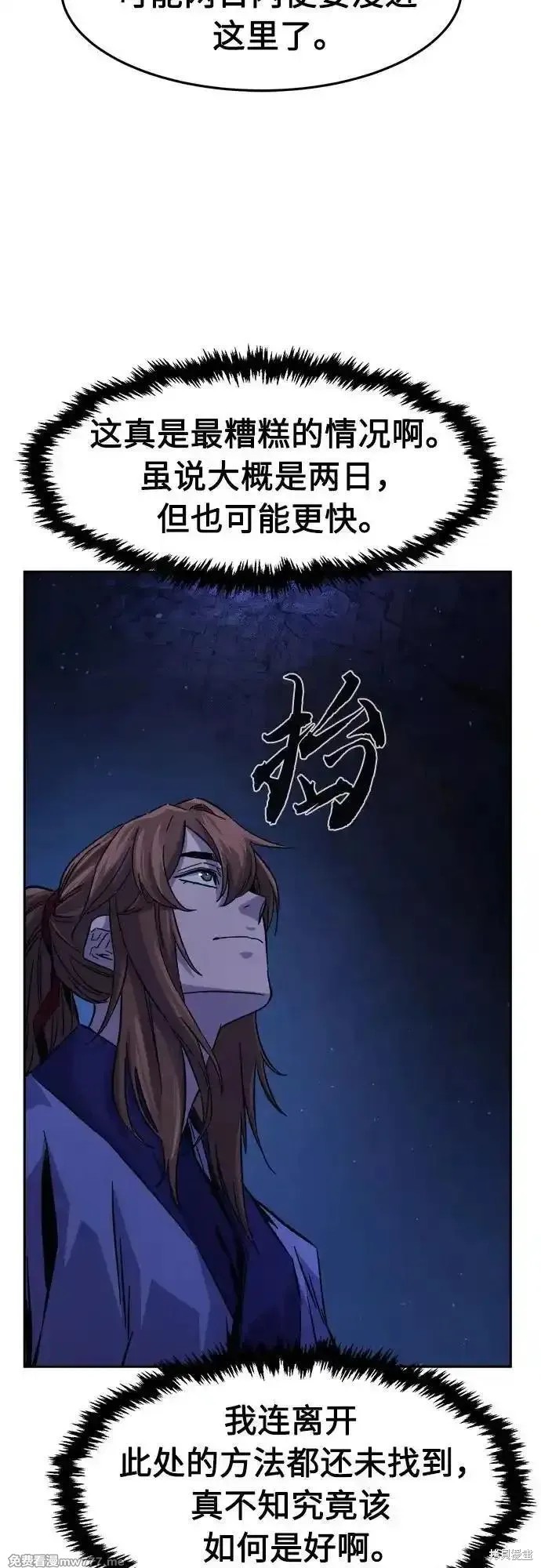 第112话 第51页