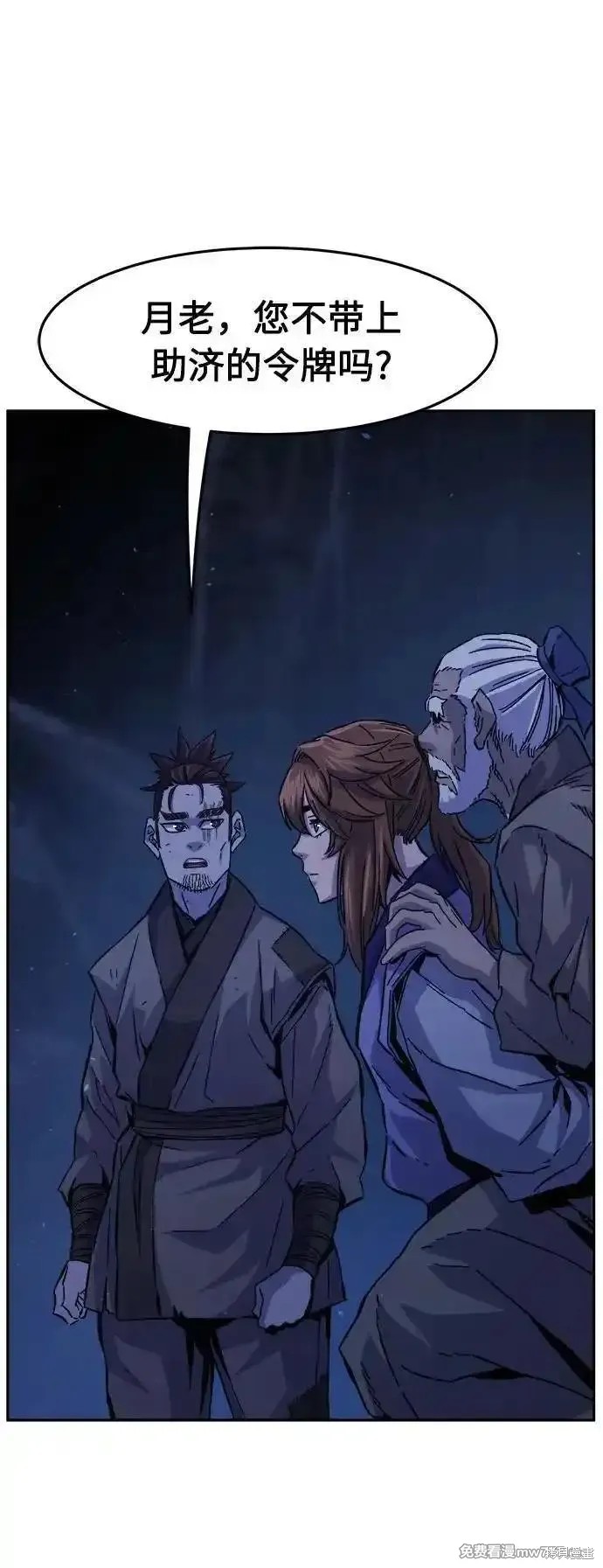 第112话 第53页