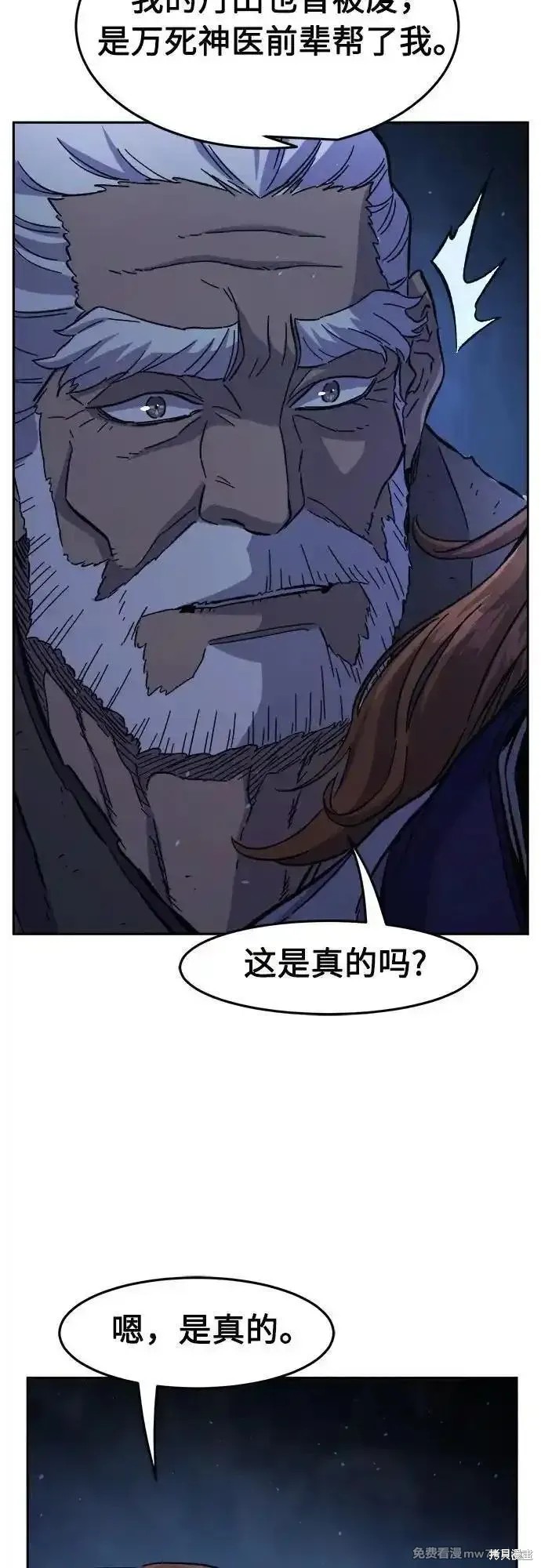 第112话 第56页