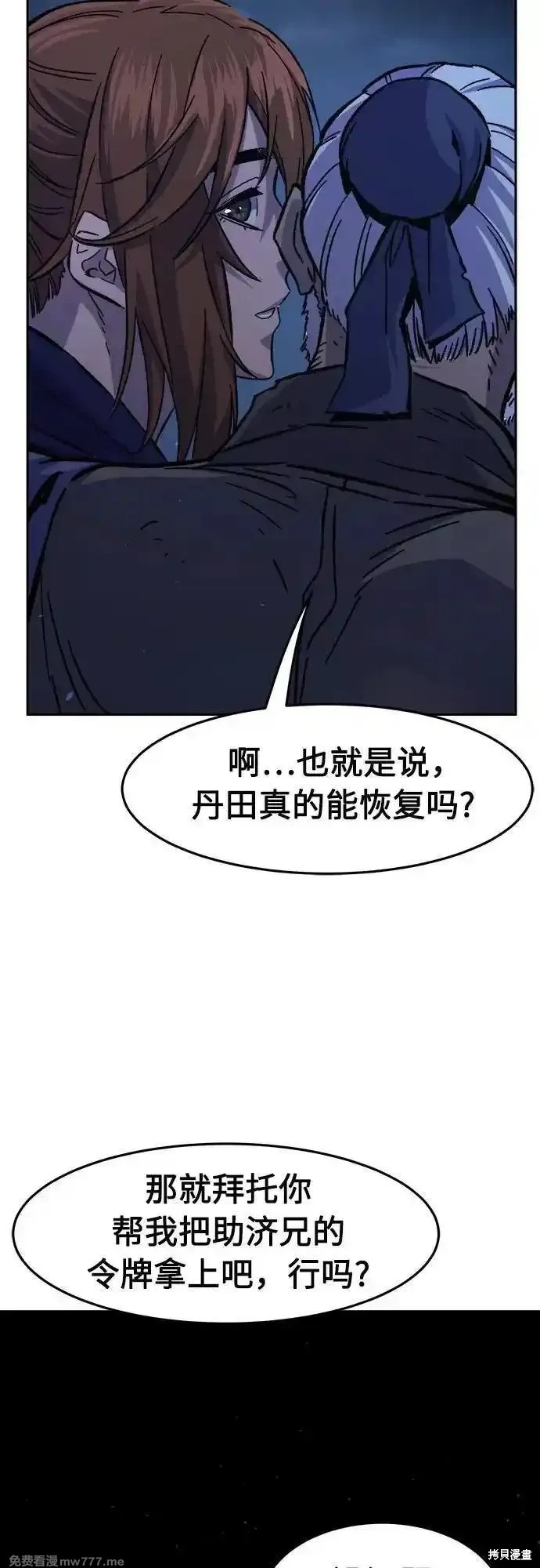 第112话 第57页