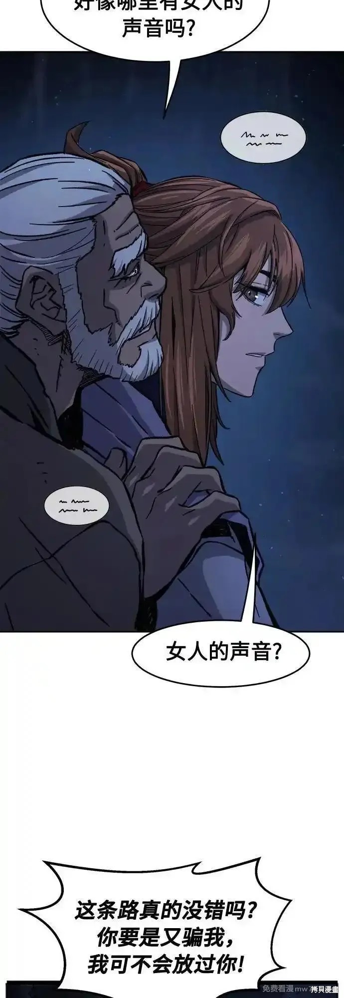 第112话 第61页