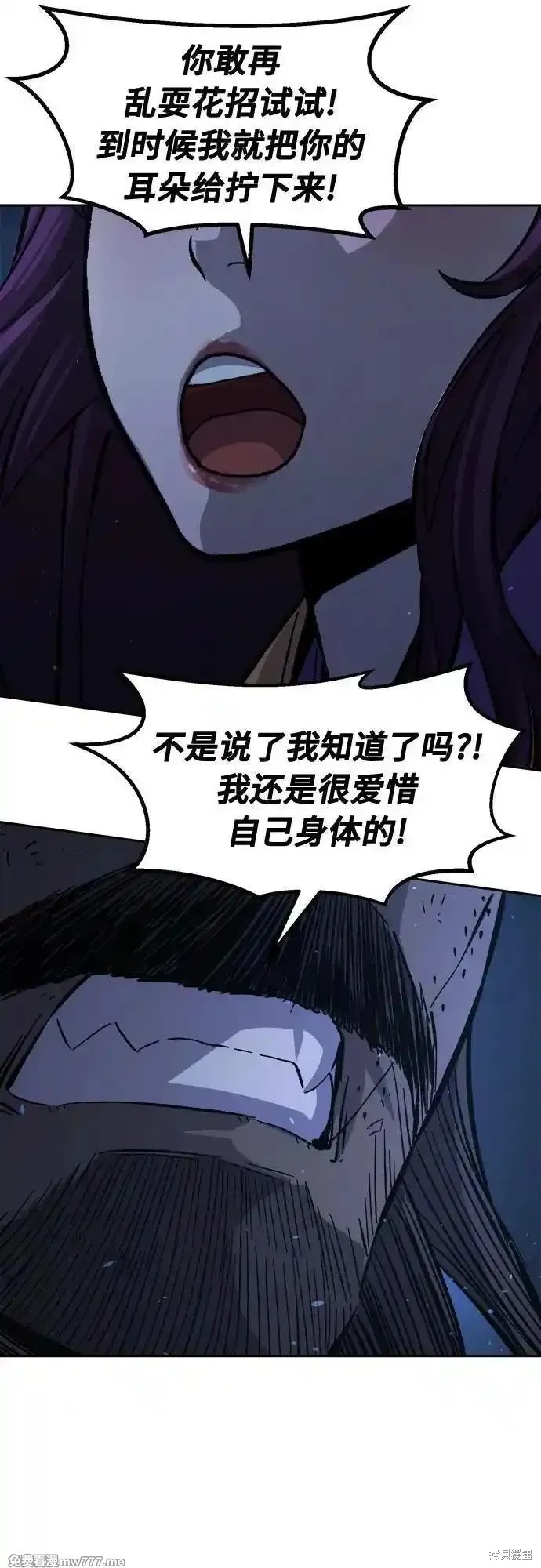 第112话 第63页