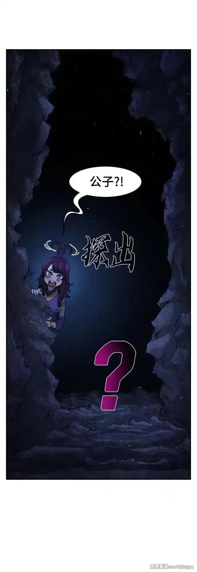 第112话 第66页