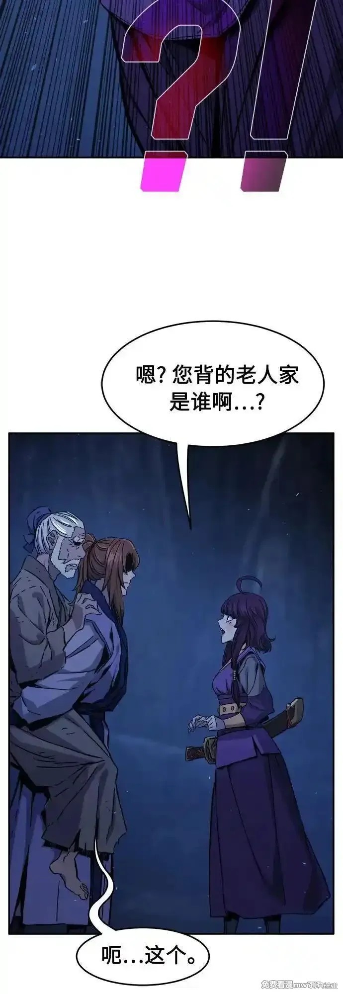 第112话 第68页