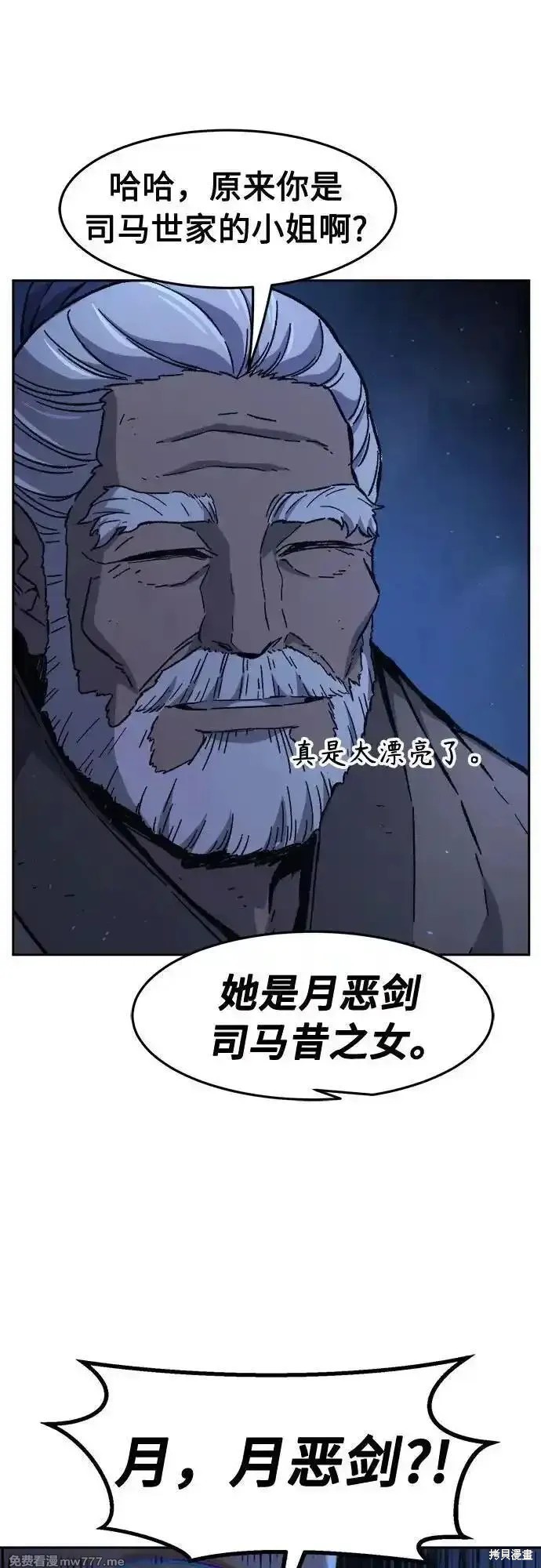 第112话 第72页