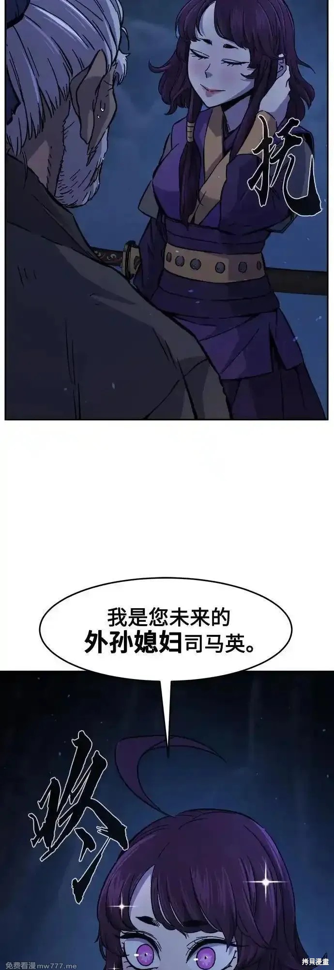 第112话 第74页