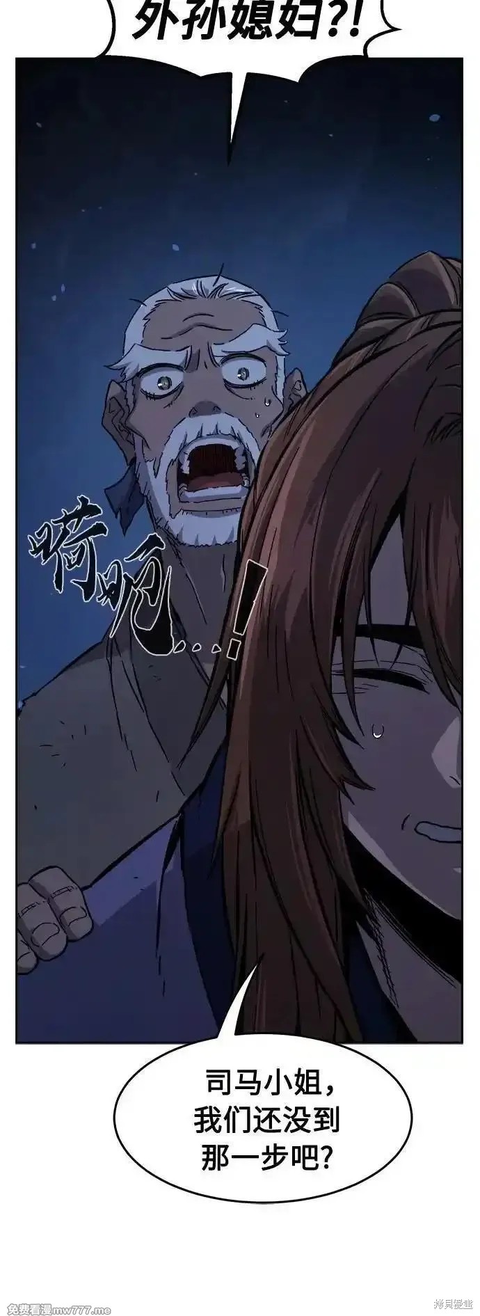 第112话 第76页