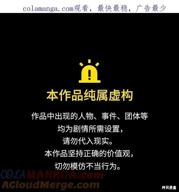 第55话 第1页