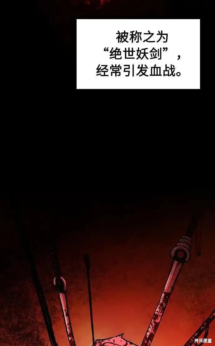 第55话 第3页