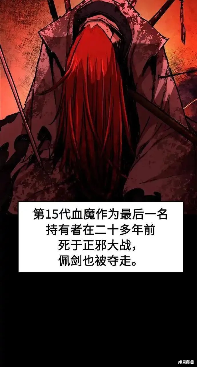 第55话 第4页