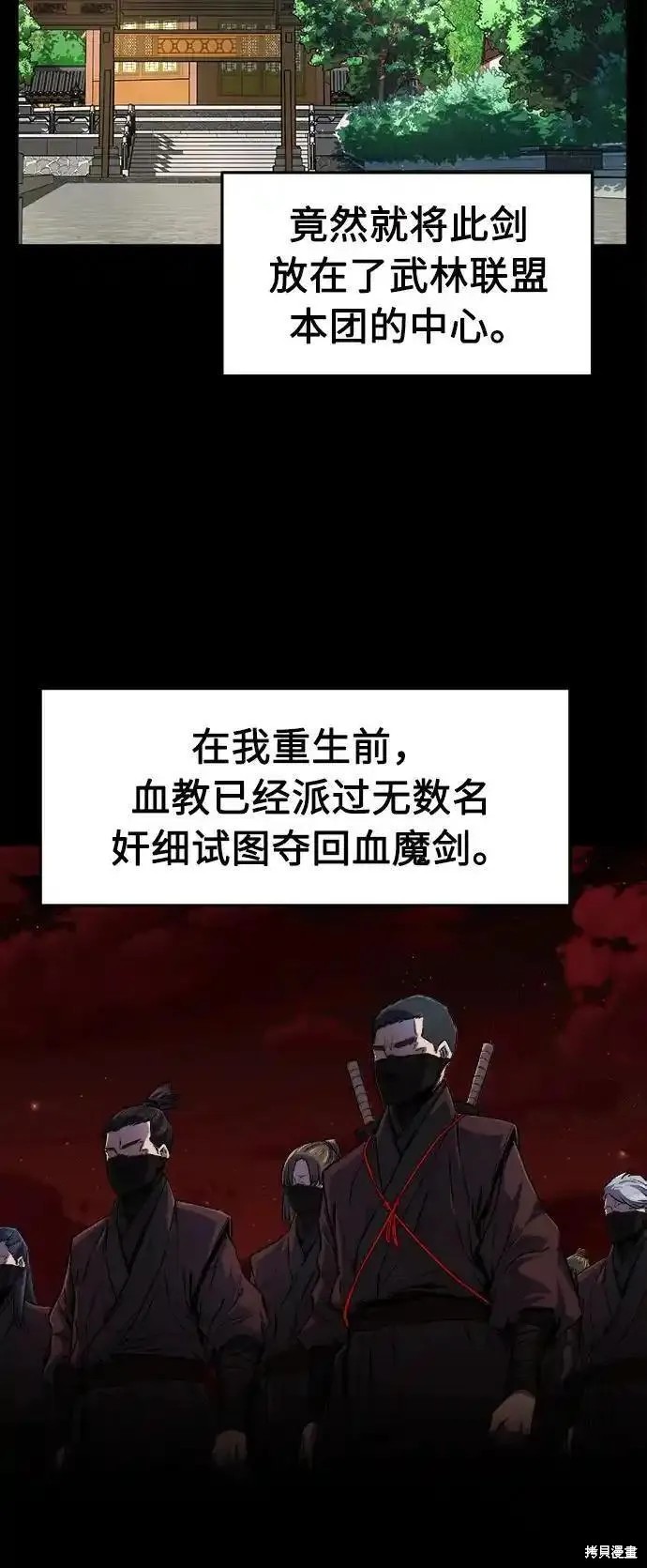 第55话 第6页