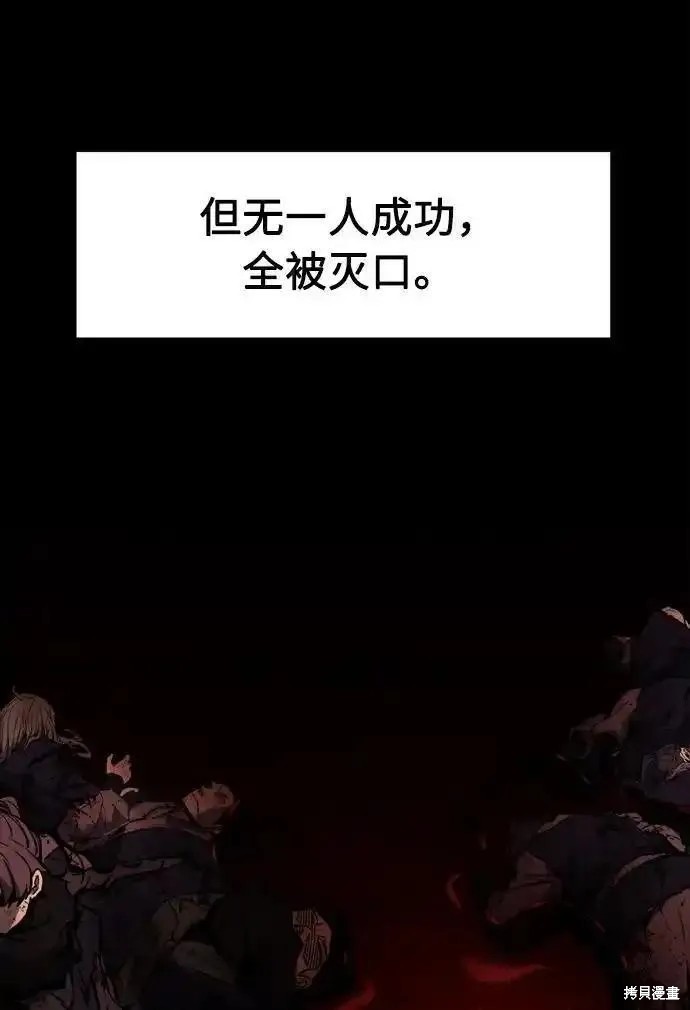 第55话 第7页