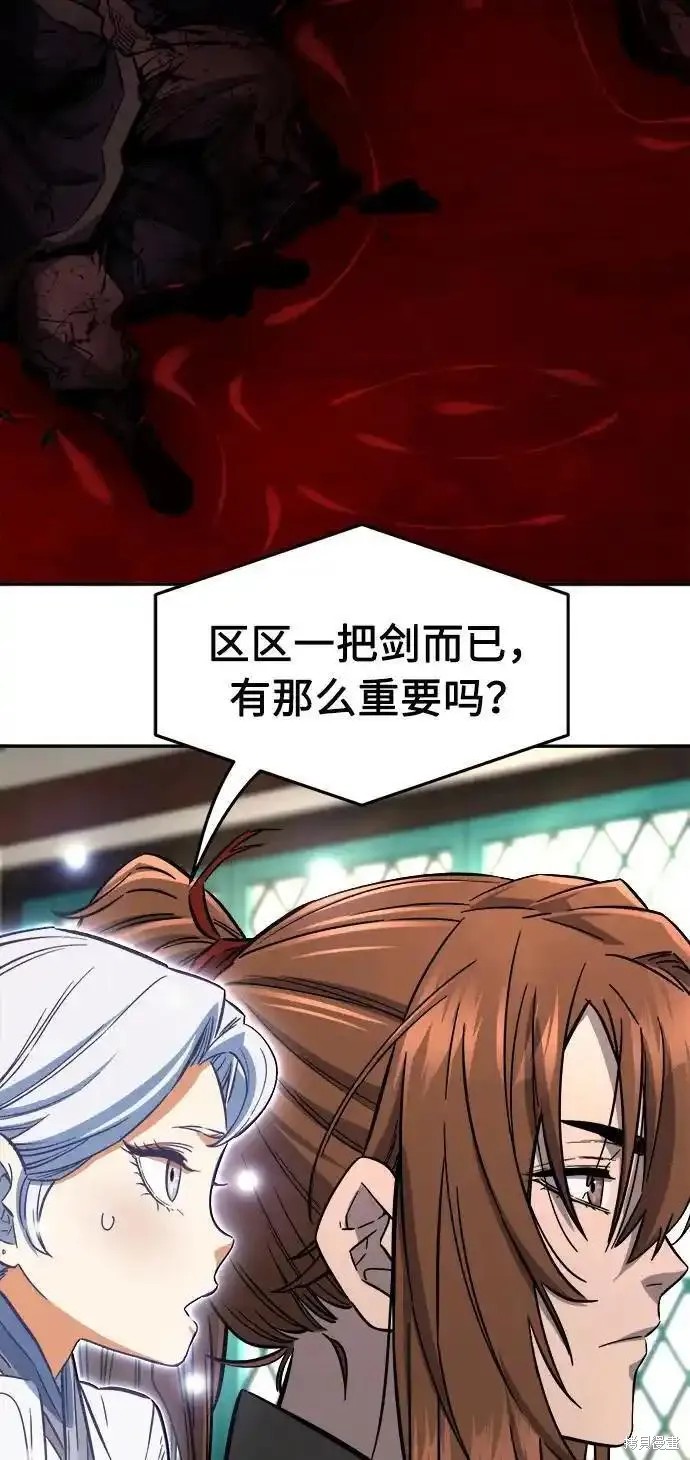 第55话 第8页