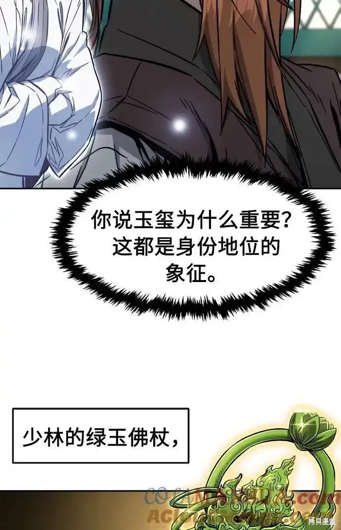 第55话 第9页
