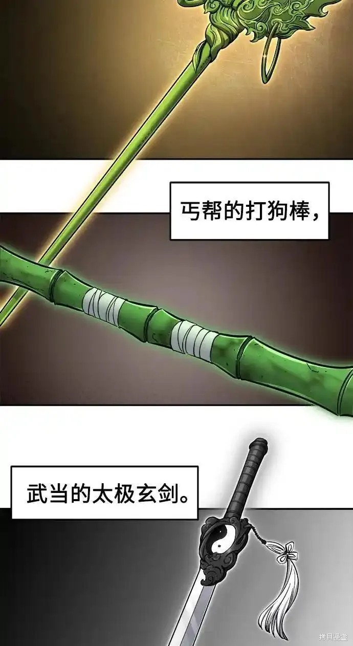第55话 第10页