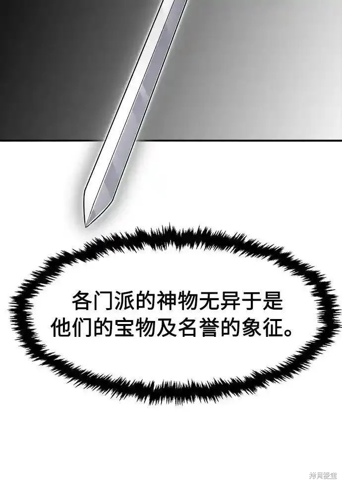 第55话 第11页