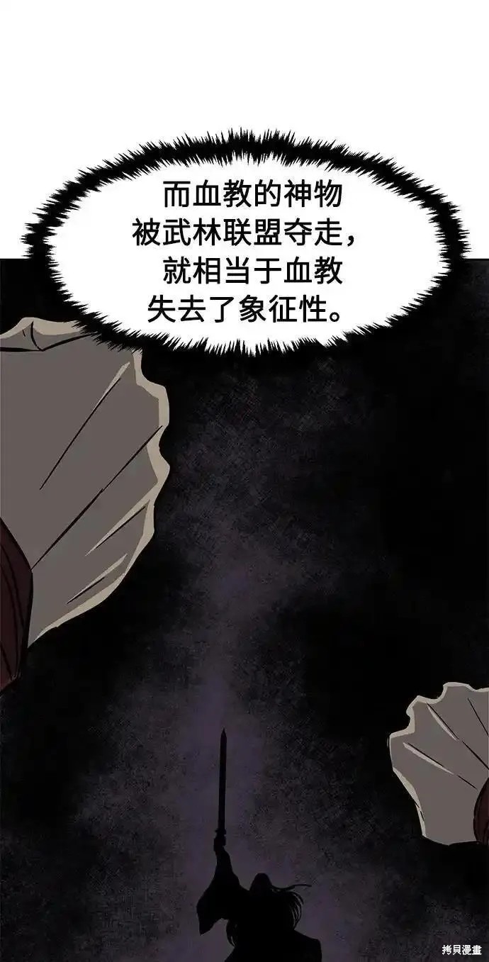 第55话 第12页