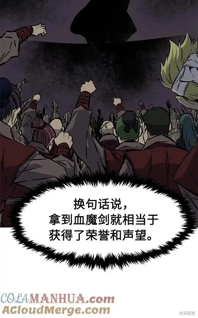 第55话 第13页