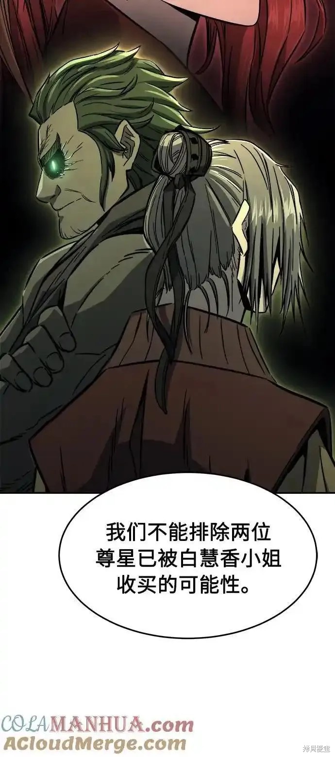 第55话 第25页
