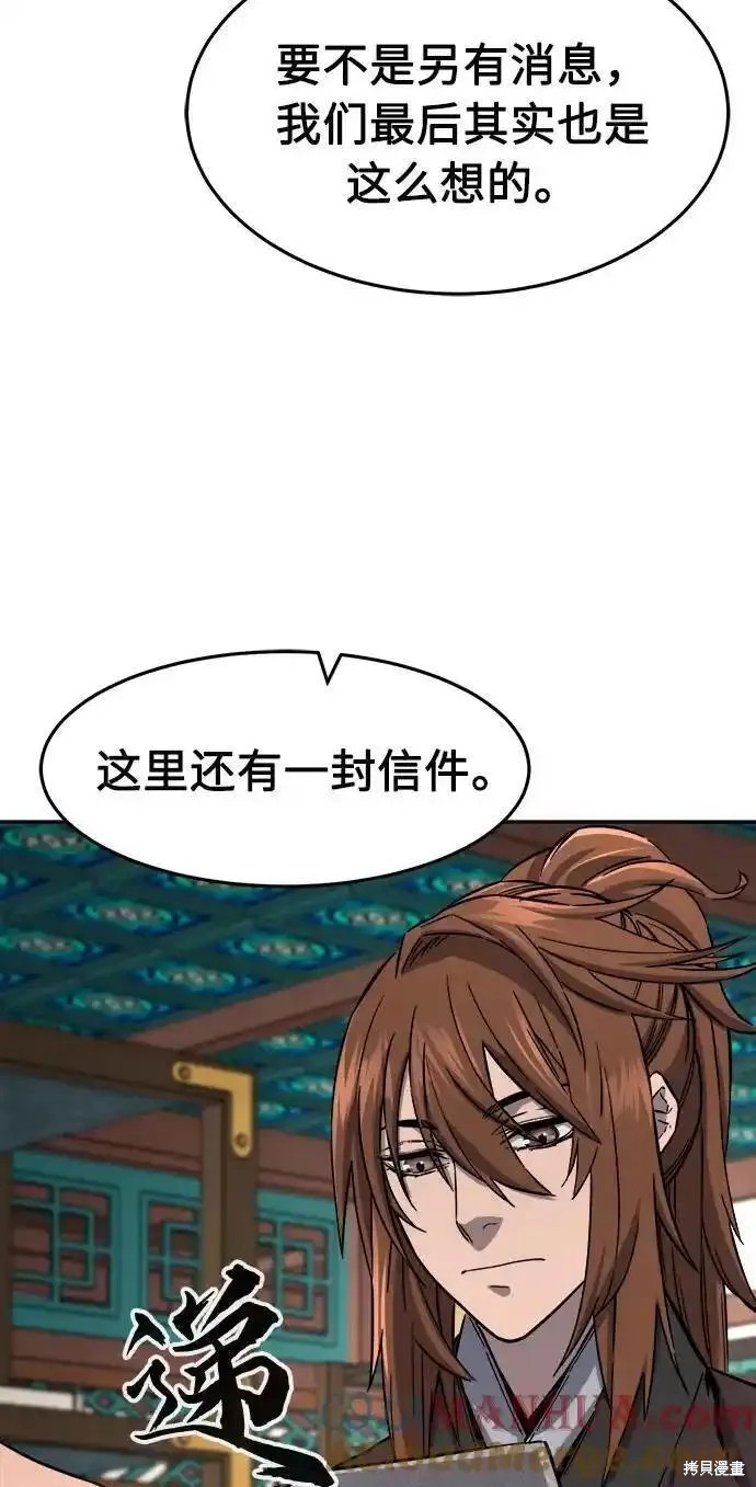 第55话 第29页